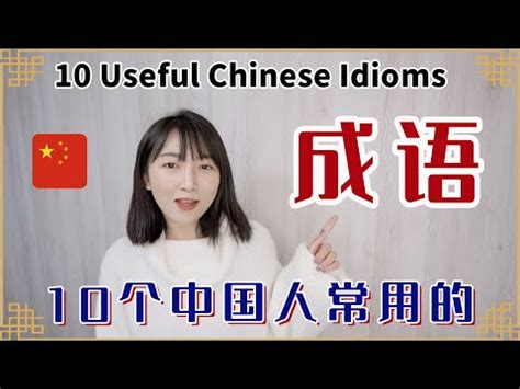 形容古老的成語